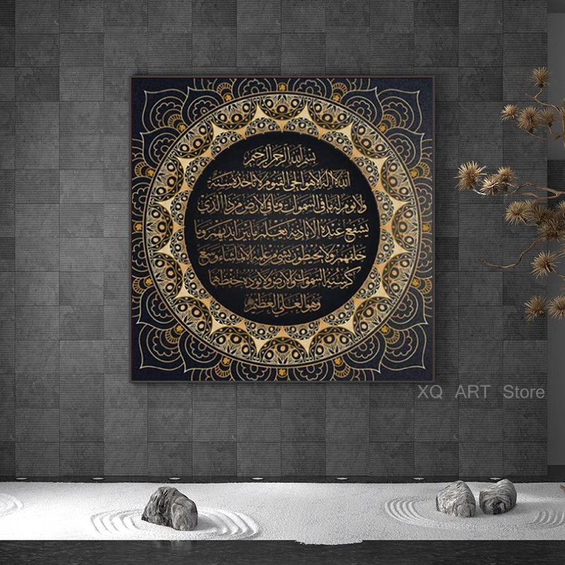 Ayat Kursi Koran Islamska Arab – Home Quran recenzja i cena