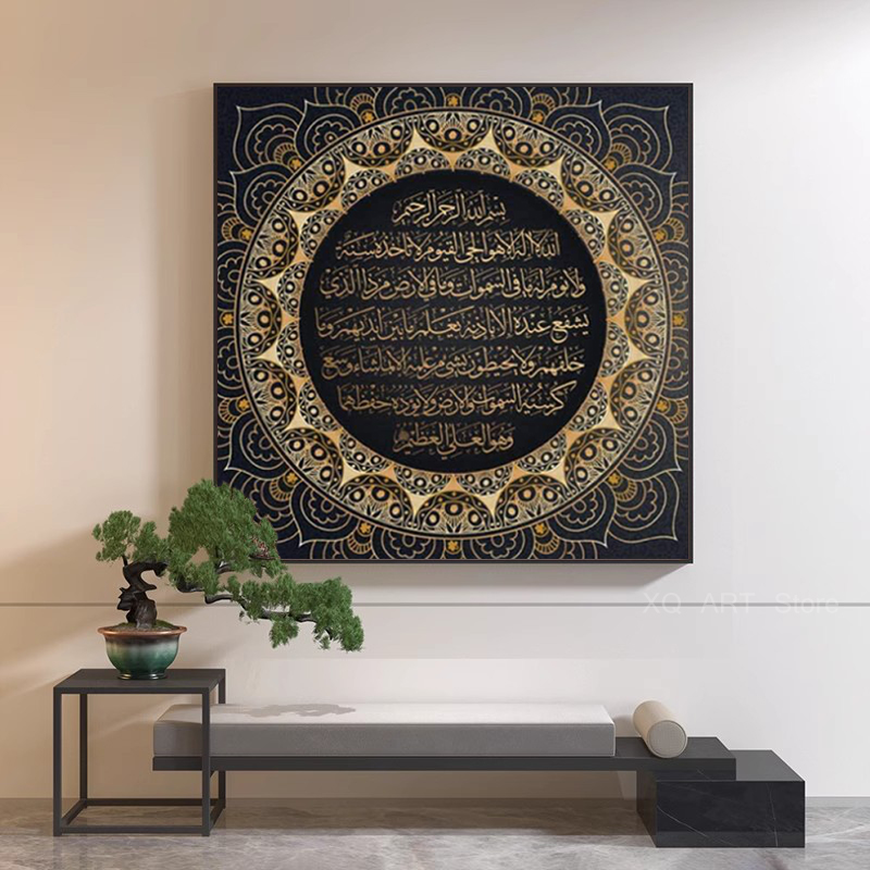 Ayat Kursi Koran Islamska Arab – Home Quran recenzja i cena