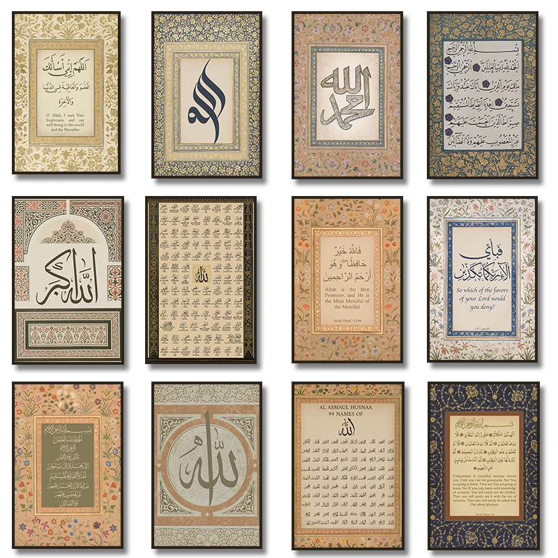 99 imion sztuki plakat na ścia – Home Quran recenzja i cena