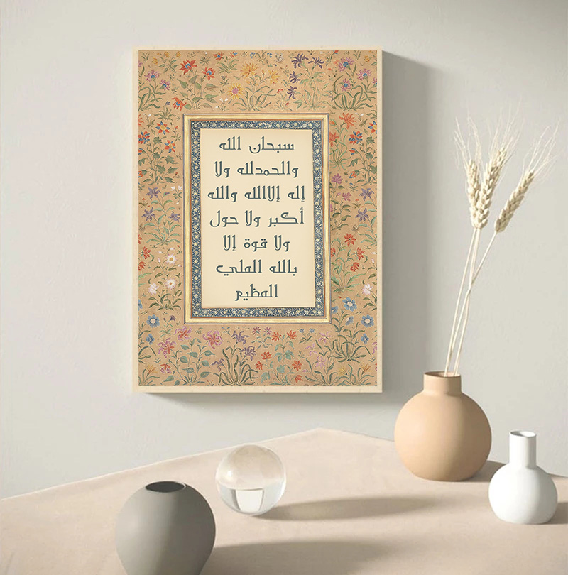 99 imion sztuki plakat na ścia – Home Quran recenzja i cena