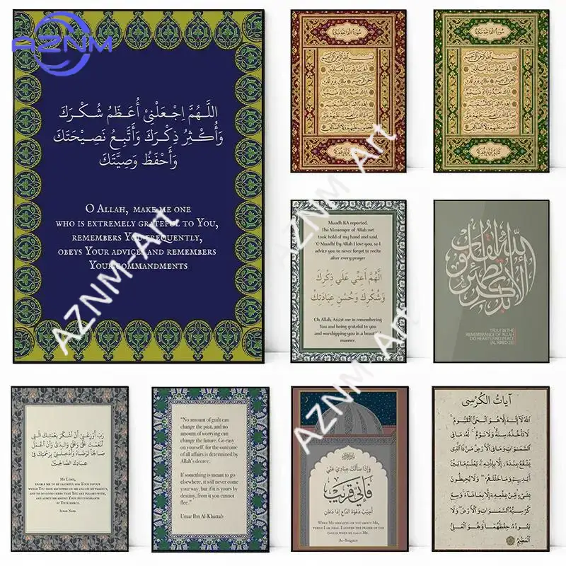 Ayatul Kursi Vintage Islamska  – Home Quran recenzja i cena